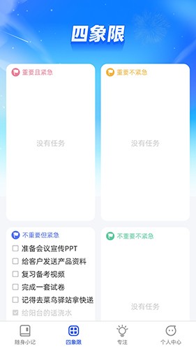 倾听妙记官方最新版图1