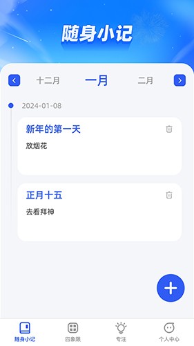 倾听妙记官方最新版图3