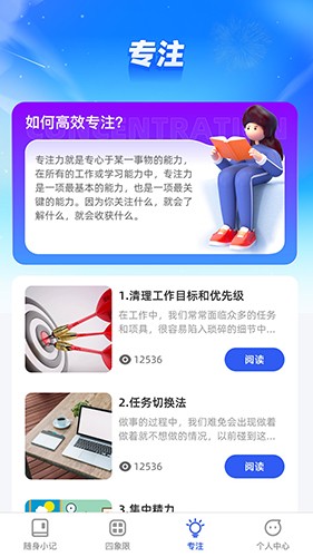 倾听妙记官方最新版图2