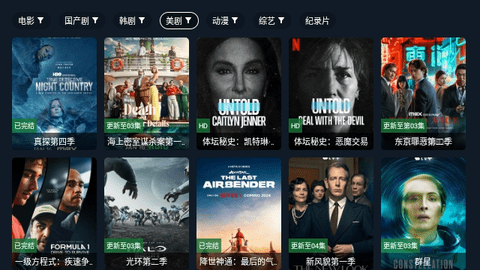 剧迷TV原版图1