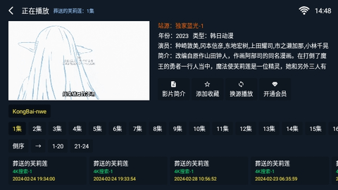 剧迷TV原版图3