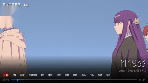 剧迷TV原版图2