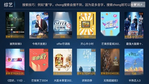 万古TV软件通用版图3