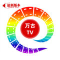 万古TV软件通用版