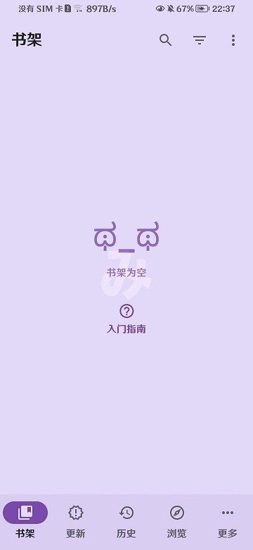 Mihon软件手机版