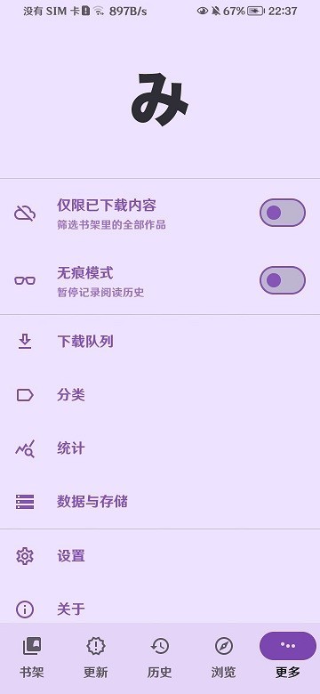 Mihon软件手机版