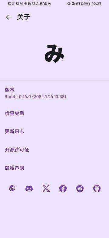 Mihon软件手机版