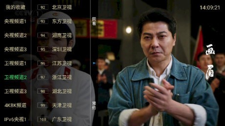 电视家盒子版