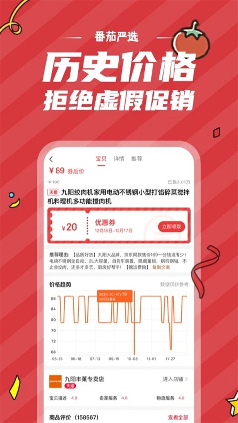 番茄严选无广告版图2