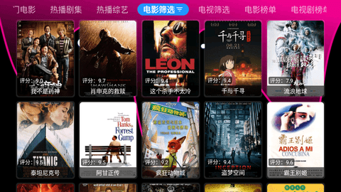 无界影视tv电视版图4