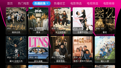无界影视tv电视版图3