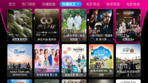 无界影视tv电视版图2