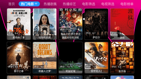 无界影视tv电视版图1