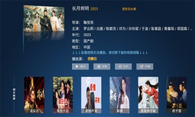 今日tv电视盒子版2026图2