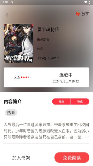人入漫画安卓官方版图3