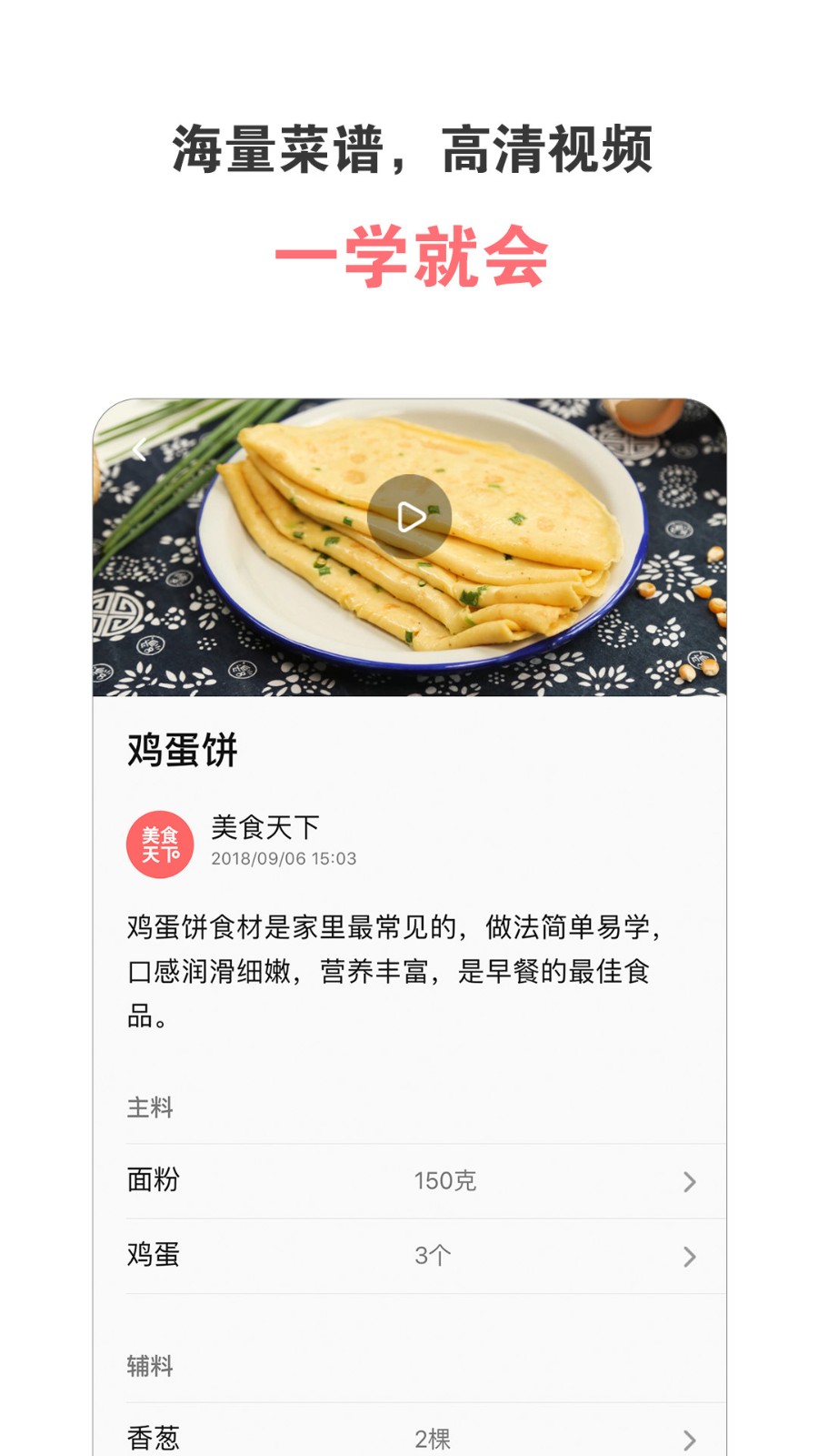 美食天下官方版图1