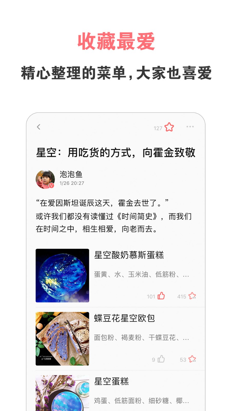 美食天下官方版图2