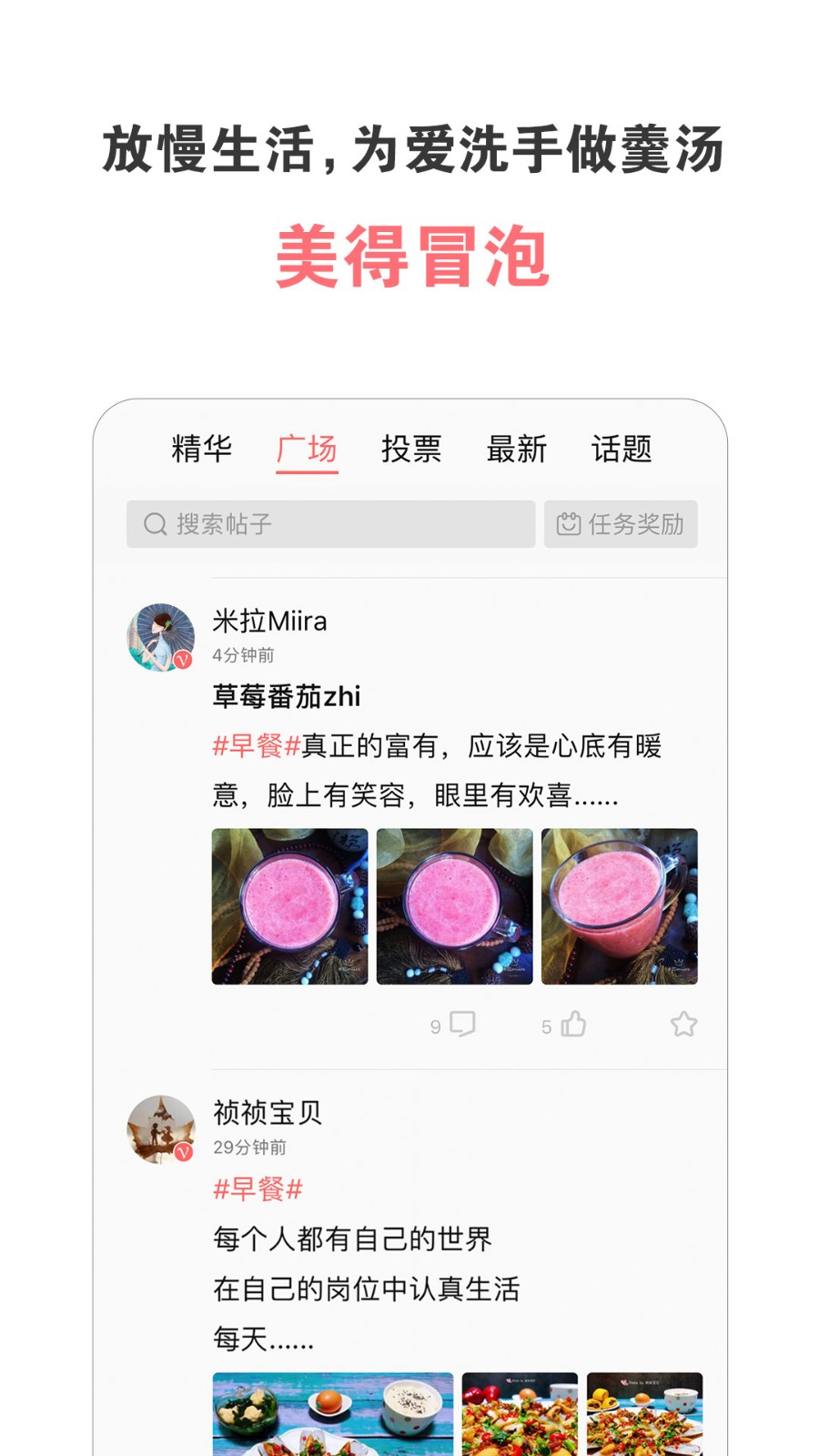 美食天下官方版图3