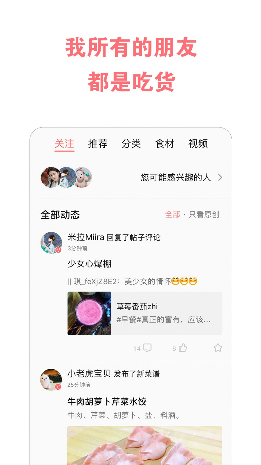 美食天下官方版图4