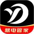 鼎电管家用户端