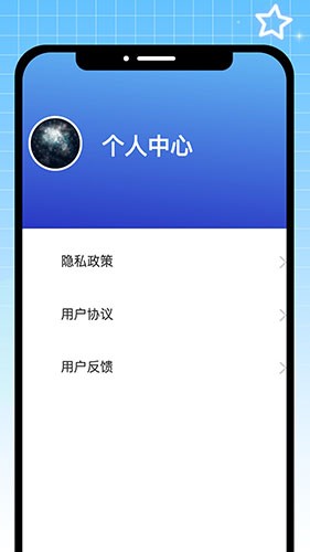 点点星球官方正版图1