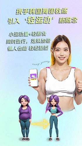 懒人轻运动手机版图3