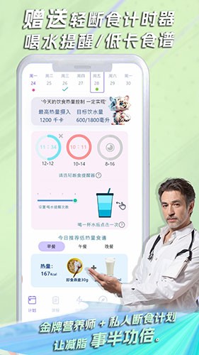 懒人轻运动手机版图1