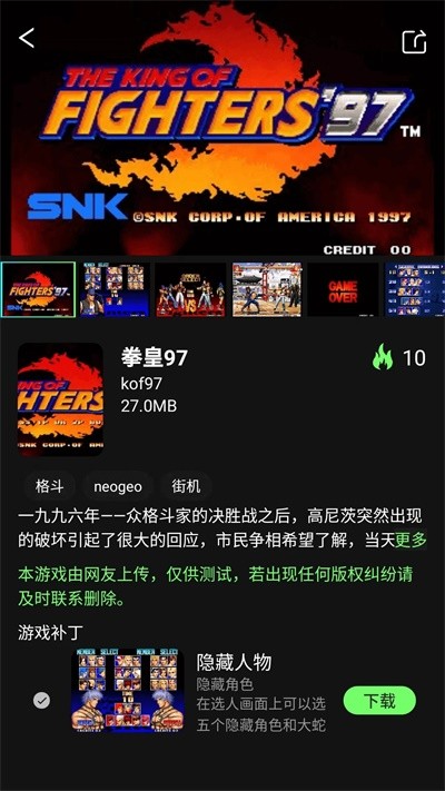 易优普模拟器2026版图4