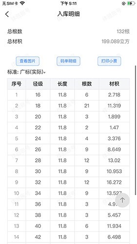 测木王无广告版
