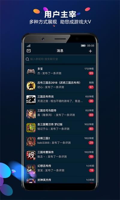 多宝盒官方最新版图3