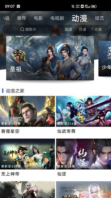 蓝豚豚视频官方版图1
