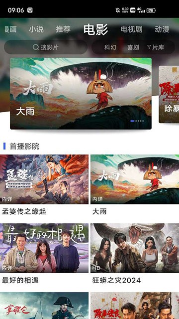 蓝豚豚视频官方版图3