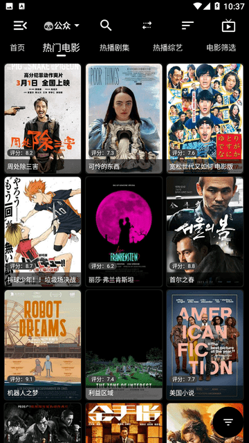 影音影视免费原版图2