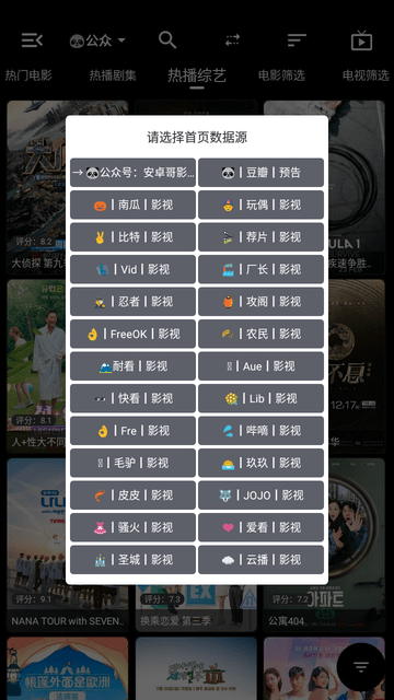影音影视免费原版图1