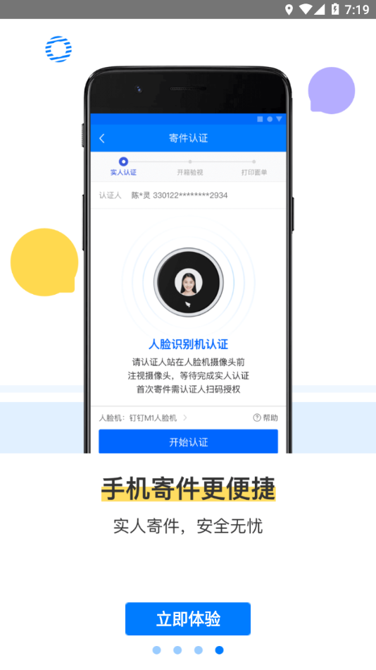 驿站掌柜2026最新版图4