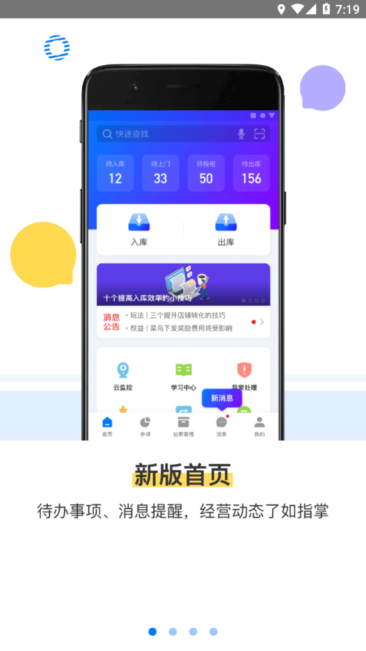 驿站掌柜2026最新版图2