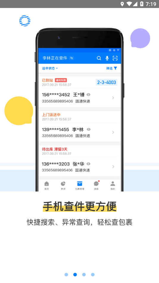 驿站掌柜2026最新版图3
