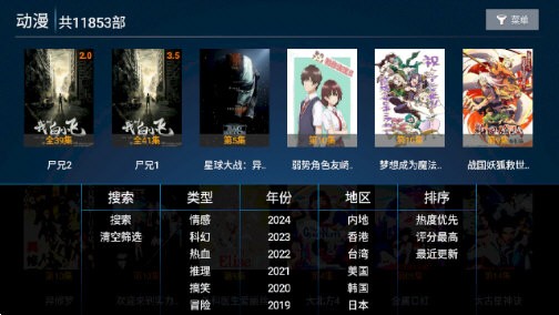 搜剧影院官方最新版图3