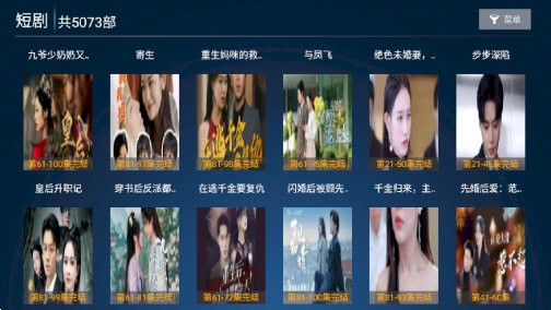 搜剧影院官方最新版图1