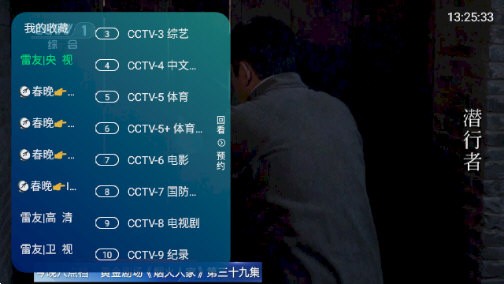 雷友TV图3