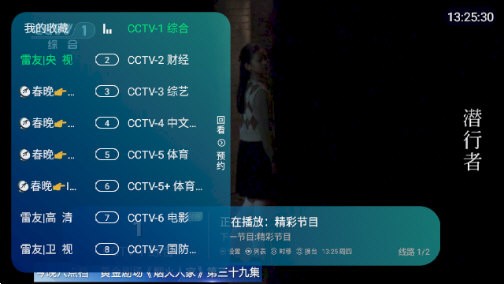 雷友TV图4