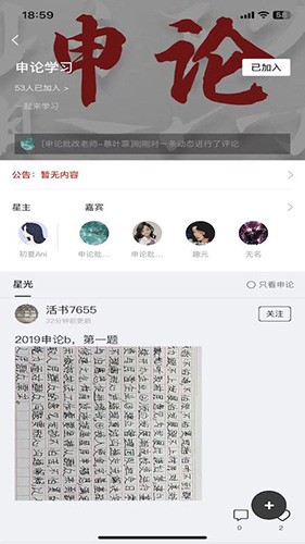活书手机免费版图1