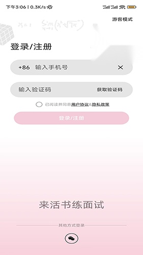 活书手机免费版图2