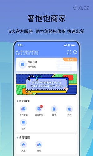奢饱饱图3