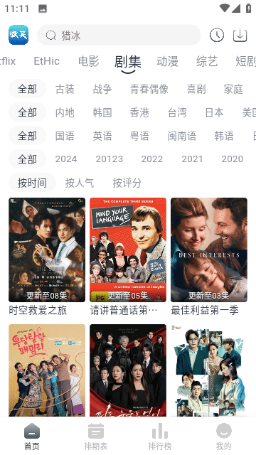 微笑视频最新版图1