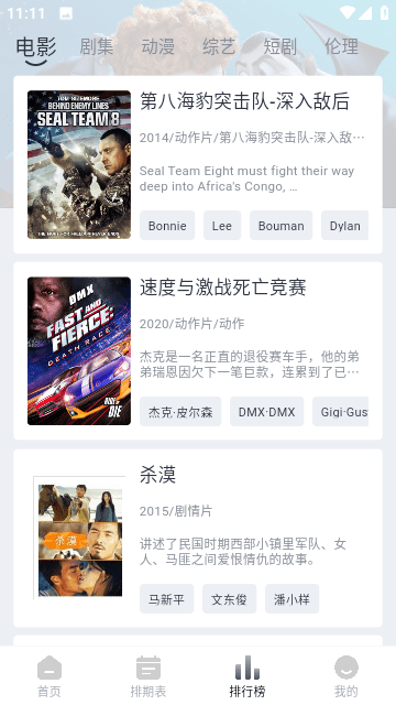 微笑视频最新版图2