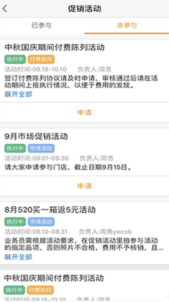 师傅通安卓官方版图3