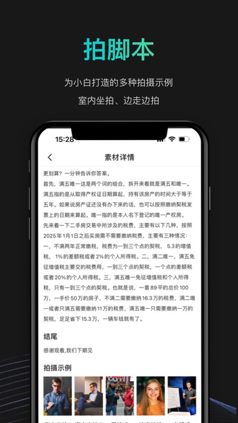 JR剪辑手机最新版图1