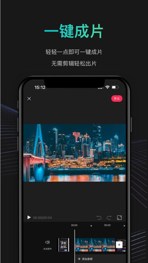 JR剪辑手机最新版图2
