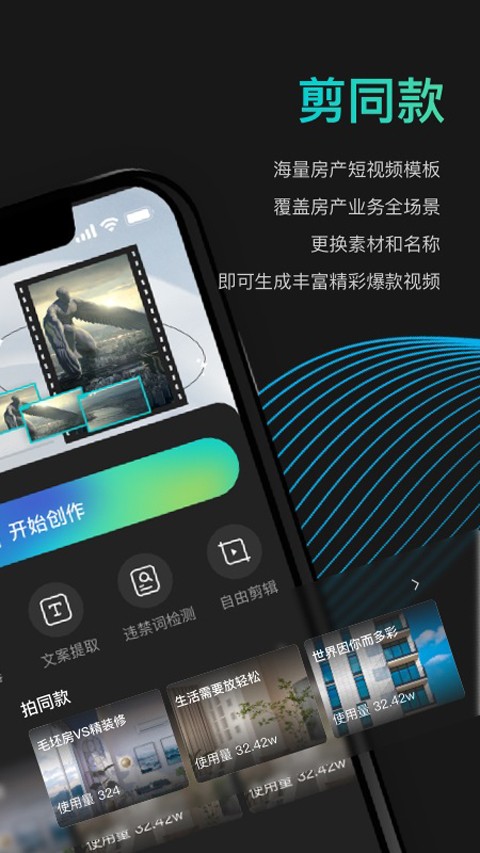 JR剪辑手机最新版图3